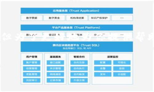 看起来你提到的是与“tokenim官网”以及“下周村建国社区张辉载”相关的内容，但为了更好地为你提供帮助，我会基于一般的社区建设和区块链相关的主题来设计一个的及相关内容大纲。


“社区与区块链融合：新型村落建设的未来展望”