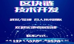 比特币钱包分类全面解析