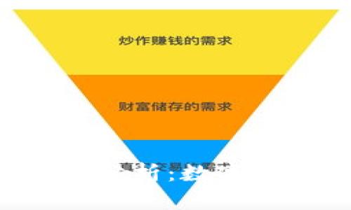 OKEX钱包支持USDT的详尽分析：数字货币存储与交易的安全选择