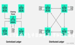 如何在Tokenim 2.0波场钱包中