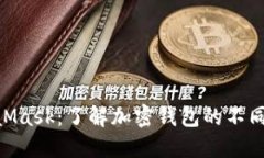 Tokenim与MetaMask：了解加密