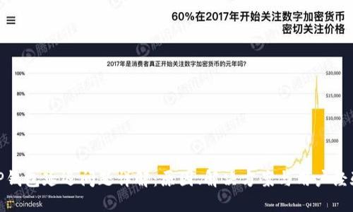 TP钱包延迟问题详解：原因、解决方案与用户经验