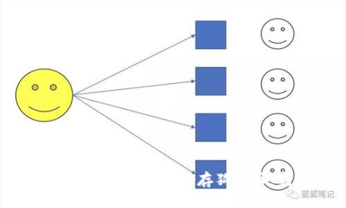 思考一个且的

如何在Tokenim上安全储存狗狗币：完整指南