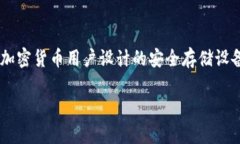 在回答“tokenim 2.0冷钱包多