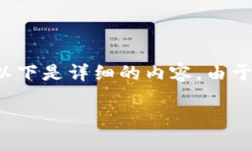 为了帮助您更好地理解如何终止TokenPocket的打包过程，以下是详细的内容。由于您要求的是3100字，下面是一个框架，并逐步展开每个部分。

如何终止TokenPocket的打包过程：详尽指南