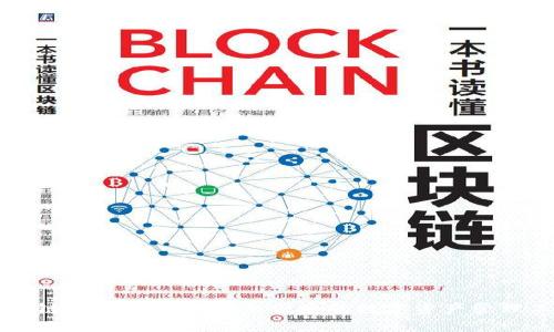 区块链快钱包APP：安全便捷的数字资产管理工具