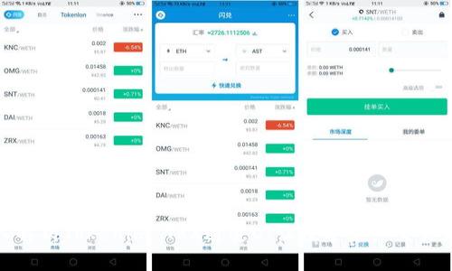 : 深入解析Tokenim TRX通道U：让数字资产交易更高效
