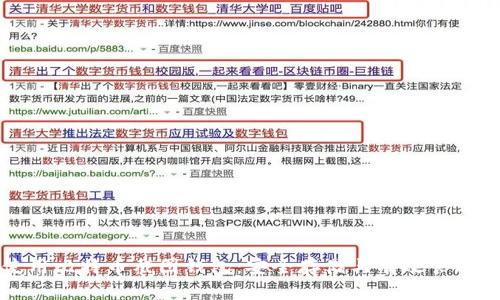 如何使用比特币截图钱包：安全存储与有效管理的方法