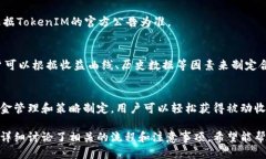 如何通过TokenIM质押STKR获得
