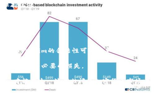   关于Tokenim价格波动的深度分析与解读 / 
 guanjianci Tokenim, 加密货币, 价格分析, 市场趋势 /guanjianci 

近年来，随着区块链技术的迅猛发展，加密货币逐渐成为了投资市场上备受关注的一类资产。Tokenim作为其中的一种数字货币，引起了广泛的讨论与关注。然而，部分投资者反映在使用Tokenim时无法看到其价格，这是一个值得深入探讨的问题。本文将全面分析Tokenim价格的问题，探讨其价格波动的影响因素，并深入解答相关的疑问。

一、Tokenim价格看不到的原因
在使用Tokenim的过程中，有用户表示无法查看其价格。这可能是由于多种原因造成的。
首先，技术性问题可能导致用户无法看到Tokenim的实时价格。例如，交易平台的服务器维护、网络不稳定或应用程序的bug等，都可能导致价格数据无法正常显示。
其次，Tokenim的流动性问题也会影响价格的可见性。如果某一代币的交易量过低，相关的价格信息可能不会及时更新，从而导致用户无法看到其价格。
最后，Tokenim作为一种相对新兴的加密货币，可能在某些市场尚未上线，这也会影响用户获取价格信息的渠道。

二、Tokenim的市场表现
Tokenim的市场表现是投资者关注的重点之一。市场趋势、交易量、对手币种的表现等，都会影响Tokenim的价格。
首先，市场趋势是影响Tokenim价格的主要因素之一。当整个加密市场处于牛市状态时，投资者普遍对加密货币的信心增强，Tokenim的价格也随之上涨。反之，在熊市时，Tokenim的价格可能会受到严重拖累。
其次，Tokenim的交易量也是一个重要的指标。交易量的增加通常会带动价格上涨，而交易量的减少则可能导致价格下跌。因此，投资者需要关注Tokenim的交易活动，以便及时做出反应。
此外，竞争币种的表现同样会对Tokenim的价格形成影响。如果与Tokenim相同类型的其他币种（例如Ethereum）表现优异，投资者可能更倾向于转移资金，从而导致Tokenim需求下降，价格下跌。

三、价格波动的因素
Tokenim价格波动的因素是多方面的。在进入市场之前，投资者需要全面了解这些波动的影响。
首先，市场情绪对价格波动起着至关重要的作用。在牛市中，投资者的乐观情绪可能推动Tokenim价格上涨，而在熊市中则可能引发恐慌销售，进一步拉低价格。
其次，法规政策的变化也会显著影响Tokenim的价格。各国对加密货币的监管态度日益严格，政策的变化可能会导致Tokenim的合法性受到质疑，从而影响其投资价值。
再次，技术因素也是影响价格的重要因素。例如，Tokenim的技术更新、合作伙伴关系、产品的实际应用场景等，都可能引发价格的上升或下降。
最后，市场操控行为也是导致Tokenim价格波动的重要因素。一些大户通过操控市场，可能会人为地影响Tokenim的价格，引发价格剧烈波动。

四、投资者如何应对价格波动
面对Tokenim价格的波动，投资者需要采取有效的策略应对风险。
首先，投资者应该进行充分的市场研究。在投资之前，了解市场动态、交易量和趋势，将有助于投资者做出明智的决策。
其次，分散投资也是降低风险的有效方式。将资金分配到不同的币种中，可以减少因单一币种价格波动带来的损失。
此外，投资者还应关注长远投资。加密市场波动性大，短期内的价格波动不一定能反应实际价值，长线持有可能会带来更好的回报。
最后，保持平和的心态，是应对价格波动的至关重要的心态。由于市场的不确定性，避免因短期的价格波动而产生情绪化的决策，这可以帮助投资者有效降低损失。

可能相关的问题

1. Tokenim的价格与其他币种的关系如何？
Tokenim的价格与其他加密货币之间存在着复杂的互动关系。业内普遍认为，加密货币市场是一个高度关联的生态系统，其中的币种价格波动往往会相互影响。
首先，考虑到市场的整体氛围，Tokenim的价格往往受大市趋势的支配。例如，在比特币上涨的情况下，Tokenim等其他小币种的价格也往往能得到提振。这是因为投资者在比特币表现良好时，更愿意将资金投入到其他加密货币中，以寻求更高的收益。
其次，Tokenim和同类币种之间的竞争同样会影响其价格。例如，与Ethereum等智能合约平台竞争时，Tokenim的需求和价格可能会受到直接冲击。投资者通常会优先选择市场上已建立良好基础的项目，从而影响Tokenim的流动性和价格。
另外，Tokenim的技术更新和合作伙伴关系的一种变化都可能使其短时间内与其他币种产生关联。若Tokenim发布了重要技术更新或者达成了重大合作，可能会刺激价格上涨，反之亦然。
在这复杂的互动中，投资者应保持关注，不仅要关注Tokenim自身情况，也要密切关注市场上其他币种的变化。

2. 如何选择交易平台以获取Tokenim价格信息？
在购买和交易Tokenim时，选择合适的交易平台十分重要，这直接关系到投资者能否及时获取其价格信息。
首先，选择具有良好信用的平台是第一步，知名和口碑好的交易平台一般能够提供更稳定的价格信息。例如，Binance和Coinbase等大型交易所通常会提供准确且快速的价格数据。
其次，考虑到Tokenim相对较新的市场地位，一些小型交易所可能并不支持Tokenim的交易。因此，投资者在选择交易所时，需要确认Tokenim是否在该平台上可以交易。
此外，交易平台的用户界面和功能同样重要。一个友好的用户界面能够大大提升价格查询的便利性，而丰富的市场数据分析工具能帮助投资者实时监测Tokenim及其他币种的动态。
最后，投资者应关注交易费用。交易平台通常会收取一定的交易费用，比较不同平台的费用结构，选择最具性价比的平台进行交易，能避免因交易费用过高而影响投资回报。

3. Tokenim的价格预测如何？
Tokenim的价格预测是一项复杂而充满挑战的任务，价格受多种因素的影响，因此投资者需要综合多个方面进行分析。
首先，从市场趋势来看，Tokenim的价格与整个加密市场的走向密不可分。在牛市周期中，若Tokenim能够增加市场的采用率，提升其技术的应用场景，则价格有望上涨。反之，若市场陷入熊市，Tokenim则可能面临价格下行的风险。
其次，技术面分析也为价格预测提供了辅助。通过对Tokenim价格历史数据的分析，投资者可以尝试寻找价格波动的模式。技术分析工具如均线、相对强弱指标（RSI）等能帮助识别价格趋势。
此外，Tokenim项目本身的发展也至关重要。若项目团队能持续推出打动市场的功能更新和应用，增强Tokenim的竞争力，则其价格可能在长run内保持上涨。
然而，由于影响加密货币价格的因素众多且变化莫测，因此即使以合理的分析得出某种价格趋势，仍需持谨慎态度，并根据市场动态随时作出调整。

4. 投资Tokenim有什么风险？
投资Tokenim同样伴随着多种风险，了解这些风险有助于投资者做出明智的决策。
首先，加密货币市场波动性极大。这意味着Tokenim的价格在短时间内可能会经历剧烈波动，投资者要做好心理准备，承受资金的升降起伏。
其次，监管风险是另一个重要因素。各国对加密货币的监管政策尚未明确，未来的政策变化可能对于Tokenim的市场地位产生影响。在面临严格政策时，Tokenim的合法性可能会受到质疑，从而对价格产生负面影响。
此外，技术风险也是投资Tokenim需要考虑的因素。任何加密货币项目都存在技术漏洞风险，包括安全性、系统崩溃等，任何技术问题都可能导致投资者损失。
最后，投资者还需警惕市场操控风险。在加密货币市场中，个别大户可以通过大量买入卖出行为快速影响Tokenim的价格，普通投资者应保持警惕，避免遭受不必要的损失。

综上所述，Tokenim的价格不仅受技术、市场趋势的影响，同时也涉及众多复杂的因素。投资者在进行Tokenim交易时，需认真分析市场态势，保持谨慎，才能在这一波澜壮阔的加密货币市场中立于不败之地。