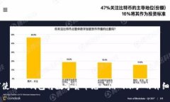如何使用TP钱包将数字货币