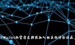   如何在TPWallet上购买BGO