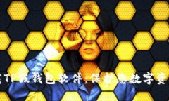 如何防止下载TP假钱包软件