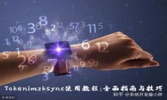 Tokenimzksync使用教程：全面