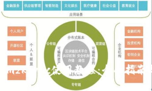Tokenimzksync使用教程：全面指南与技巧