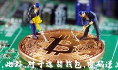 biasouti虚拟币钱包提现问题