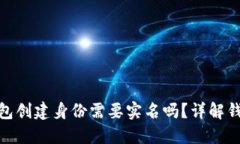 benimlTokenim 钱包创建身份