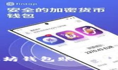 如何通过手机注册以太坊