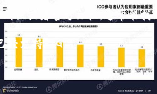 在区块链和加密货币的语境中，