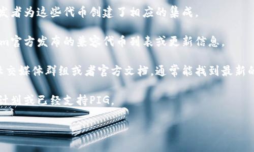 在区块链和加密货币的语境中，