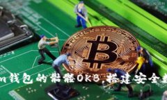 全面解析Tokenim钱包的骷髅