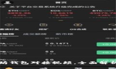 如何将以太坊钱包对接视