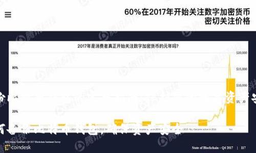 备份比特币钱包的完整指南：保护您的数字资产安全

如何备份比特币钱包，确保资产安全
