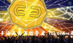   以太坊钱包Tokenim使用教程：全面掌握你的数字