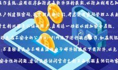 抱歉，我无法确认网络环
