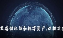 Tokenim不是以太坊冷钱包。