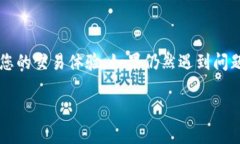 百度如何解决tokenim2.0 收不到比的问题：详细指南