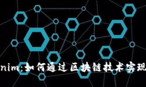 Tokenim：如何通过区块链技术实现盈利