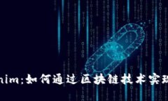 Tokenim：如何通过区块链技术实现盈利
