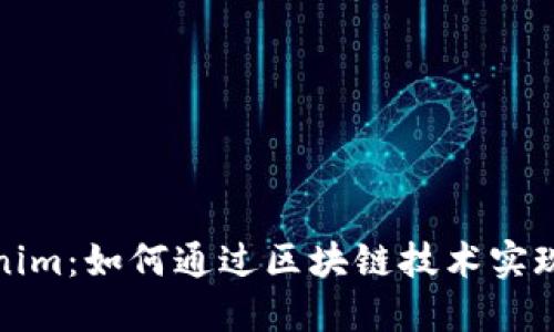 Tokenim：如何通过区块链技术实现盈利