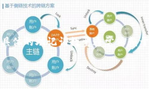 在区块链与加密货币领域，助记词（Mnemonic phrase）通常是由12、15、18、21或24个单词组成的一个种子，这些单词帮助用户恢复其钱包数据。具体的助记词数量通常依赖于所采用的标准（如BIP39）以及用户的选择。大多数情况下，常见的助记词长度为12或24个单词，比如比特币钱包和以太坊钱包都常用这两种长度。

如果你想了解Tokenim的助记词数量或具体的使用方法，建议查阅Tokenim的官方文档或相关社区的介绍，以确保获取最新和准确的信息。
