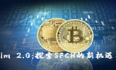Tokenim 2.0：探索SFCH的新机