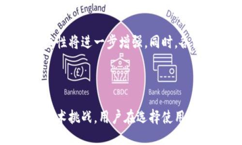 TokenIM是中心化吗？探索其架构与特性

TokenIM, 中心化, 区块链, 去中心化/guanjianci

## 引言

在区块链技术迅速发展的今天，各种数字资产及相关应用层出不穷。其中，TokenIM作为一种新兴的数字资产管理工具，受到了广泛的关注。其设计理念、架构以及是否中心化的问题，成为了讨论的热点。本文将深入探讨TokenIM的性质，揭示其架构特性，并研究其中心化与去中心化的取舍。

## TokenIM的基本概念

TokenIM是一款多功能的数字资产钱包，支持多种区块链资产的管理。它的主要功能包括资产存储、交易、转账，以及多种区块链项目的信息获取。由于其使用便捷，用户体验良好，TokenIM在市场上迅速积累了大量用户。

## TokenIM的架构分析

### 中心化与去中心化的定义

在讨论TokenIM是否中心化之前，首先需要明确中心化和去中心化的定义。中心化是指一个系统或网络中的决策和控制集中于一个单一的实体或组织中，而去中心化则意味着权力和决策在多个节点之间分散。

### TokenIM的技术架构

TokenIM采用了一种结合了中心化与去中心化特征的架构。其核心功能如数字钱包、交易平台等在设计时考虑到了用户的安全性和便捷性，因此在某些方面，TokenIM体现了中心化的特征。然而，许多操作也是在区块链网络上进行的，用户能够随时随地进行资产管理，这是去中心化的体现。

### TokenIM的安全性

安全性是用户选择数字资产管理工具时最关注的因素之一。TokenIM在安全性上采取了一系列措施，包括多重签名、私钥保护及数据加密等。这些安全措施的实施，使得用户的资产安全得到了保障。在这方面，TokenIM的确表现出了中心化特征，当用户将资产存放在由TokenIM控制的服务器上时，用户需要依赖TokenIM的安全措施。

## TokenIM的使用体验

### 用户友好的界面

TokenIM界面设计十分友好，操作简便，用户只需几步便可以完成资产转存和交易。用户在进行交易时，TokenIM将智能合约与用户的资产管理结合，更加方便。不少用户表示，TokenIM的流畅体验使他们在管理数字资产时感到更加轻松。

### 资产支持种类

TokenIM支持多种区块链资产的管理，包括主流的比特币、以太坊以及ERC20代币等。用户可以通过TokenIM轻松管理自己的资产组合，这一点在中心化管理工具中是极为重要的。

## TokenIM的中心化特征分析

### 数据存储与管理

TokenIM的中心化特征可以从数据存储与管理的方面体现出来。用户的资产信息、交易记录等数据存储在TokenIM的服务器上，这意味着用户对自己资产的管理在很大一部分依赖于TokenIM的提供和维护。

### 交易速度与效率

在交易时，TokenIM借助其中心化架构提高了交易处理的效率。这一方面使得用户的交易体验得以提升，但另一方面也意味着用户需要相信TokenIM会妥善处理其交易和资产信息。

## 去中心化的优势与劣势

### 去中心化的安全性

虽然TokenIM在中心化的架构上采取了一系列安全措施，但去中心化的系统一般会更具安全性，因为每个节点都能够独立验证交易，攻击一个节点很难影响到整个网络。

### 去中心化的透明性

去中心化系统一般具有更高的透明性，用户能够随时检查和验证交易记录，这有助于增加信任度。而在TokenIM中，虽然透明性有所提升，但仍然无法抵消中心化带来的某些不透明性。

## 可能相关的问题

### 1. TokenIM的安全机制是什么？

TokenIM的安全机制包括多重签名、私钥保护和数据加密等。多重签名机制要求用户在进行交易前提供多个证据，以确保交易的真实性。私钥的保护则是通过密码加密和生物识别等技术确保用户的资产不会被轻易盗取。而数据加密则是在数据传输及存储过程中保护用户隐私的重要保障。

### 2. TokenIM适用于哪些目标用户？

TokenIM的目标用户主要包括数字资产投资者、普通用户以及区块链项目方。对于投资者，TokenIM提供便捷的资产管理工具；对于普通用户，TokenIM的友好界面和易用性吸引了大量新手进入数字资产市场；对于项目方，TokenIM的平台能够帮助其更好地接入用户。

### 3. TokenIM在全球市场的表现如何？

TokenIM在全球市场上的表现不俗，凭借其便利的功能和易用性，吸引了大批用户。在竞争日益激烈的数字资产领域，TokenIM需要不断提升其服务质量，以保持用户的忠诚度与市场的竞争力。

### 4. 去中心化的未来发展趋势是什么？

去中心化的未来发展趋势主要体现在以下几个方面：技术创新、政策法规的完善以及用户认知的提升。随着技术的不断进步，去中心化工具的安全性、便捷性将进一步增强。同时，各国政策法规逐渐完善，也有助于去中心化项目的健康发展。

## 结论

综上所述，TokenIM是一款兼具中心化与去中心化特征的数字资产管理工具。在保证用户体验与安全性的同时，TokenIM也面临着更激烈的市场竞争与技术挑战。用户在选择使用TokenIM时，应该清楚其中心化特征与潜在风险，以更好地管理和保护自己的资产。