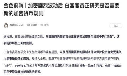 ## TP钱包波场提币手续费详解：全面解析及常见问题解答