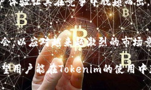 biao ti/biao ti：如何使用Tokenim领币？详解操作流程与技巧

Tokenim, 领币, 区块链, 数字货币/guanjianci

## 内容主体大纲

1. **引言**
   - 介绍Tokenim及其重要性
   - 领币的概念与意义

2. **Tokenim的基本概念**
   - Tokenim是什么？
   - Tokenim的发展历程

3. **领币的操作流程**
   - 注册Tokenim账户
   - 领币步骤详解
   - 常见问题解答

4. **领币的技巧与注意事项**
   - 如何提高领币的成功率
   - 领币过程中常见的陷阱

5. **Tokenim在数字货币市场的潜力**
   - Tokenim的市场表现
   - Tokenim的未来发展趋势

6. **结论**
   - 对Tokenim与领币的总结
   - 对未来数字货币发展的展望

## 内容

### 1. 引言

在当今数字经济时代，越来越多的人开始关注数字货币的投资和使用，其中Tokenim作为一个新兴平台，受到广泛关注。本篇文章将详细介绍如何使用Tokenim进行领币，并提供一些操作技巧，帮助你在数字货币的道路上事半功倍。

### 2. Tokenim的基本概念

#### Tokenim是什么？

Tokenim是一个基于区块链技术构建的数字货币平台，旨在为用户提供安全、便捷的数字资产管理工具。用户可以在Tokenim上进行数字货币的交易、投资和领币等多种操作。

#### Tokenim的发展历程

自推出以来，Tokenim不断发展壮大。初期，它主要集中在数字资产管理，随着市场需求的变化，现在已经扩展到包括ICO、STO等多种业务模式，成为区块链领域的重要参与者。

### 3. 领币的操作流程

#### 注册Tokenim账户

在使用Tokenim进行领币之前，用户首先需要注册一个Tokenim账户。用户可以通过官方网站进行注册，填写相关信息并完成验证。

#### 领币步骤详解

注册完成后，用户可以登录账户，进入领币模块。根据平台指引，用户需要选择领币的项目和数量，并按照系统要求完成相关操作。领币的过程相对简单，但对时间和操作的及时性要求较高。

#### 常见问题解答

在领币过程中，用户可能会遇到一些常见问题。比如，如何解决领币失败的问题？如何快速获取领币通知？等。

### 4. 领币的技巧与注意事项

#### 如何提高领币的成功率

为了提高领币的成功率，用户可以提前做一些准备工作，比如了解领币项目的背景、做好时间规划、及时关注Tokenim的通知等。

#### 领币过程中常见的陷阱

在领币过程中，一些用户可能会落入陷阱。例如，伪造的领币项目、骗人的链接等，因此用户在操作时要保持警惕，确保向官方渠道获取信息。

### 5. Tokenim在数字货币市场的潜力

#### Tokenim的市场表现

就目前来看，Tokenim的市场表现十分优异，吸引了大量的投资和用户关注。与此同时，市场对于其创新和安全性能的评价也相对较高。

#### Tokenim的未来发展趋势

未来，Tokenim将可能在技术、产品和市场开拓上继续发力。许多业内人士预测，Tokenim将在接下来的几年内迎来更快速的发展。

### 6. 结论

通过本文，我们不仅了解了如何使用Tokenim领币的具体流程，还对Tokenim的基本概念、潜力等进行了详尽的分析。未来的数字货币市场充满机遇，期待每个用户能够在Tokenim的使用中获得成功。

## 常见问题详细介绍

### 问题1：Tokenim是什么，以及它的特点？

Tokenim是什么？
Tokenim是一个以区块链技术为基础的平台，致力于为用户提供数字资产管理、交易以及领币等功能。它的用户界面，操作流程便捷，让用户能更轻松地参与到数字货币的生态中。

Tokenim的特点
Tokenim有几个突出的特点。首先是安全性，平台采用了多重身份验证及加密技术，确保用户资金安全。其次是操作简便，即使是初学者也能快速上手。此外，Tokenim还提供了丰富的支持和社区，让用户在操作中得到更好的指导和帮助。

### 问题2：如何在Tokenim上注册账户？

注册流程
在Tokenim上注册账户非常简单，用户只需访问官方网站，点击注册按钮，然后填写邮箱、密码等基本信息。接着，用户需要进行邮箱验证，最后通过安全验证后即可完成注册。

需提供的信息
在注册时，用户需要提供有效的邮箱地址及设置密码。同时，为了提升账户的安全性，建议用户设置一些复杂度较高的密码，并开启双重验证功能。

### 问题3：领币的具体步骤是什么？

领币的步骤详解
锁定项目活跃期是领币成功的第一步，当项目进入领币阶段，用户需立即登录Tokenim，查找相关项目，并按照要求选择领币数量完成操作。通常，领币仅在指定时间内进行，用户需随时关注。

可能遇到的错误
在领币过程中，用户可能会遇到一些错误，例如网络问题、操作失误等。及时检查网络状态，并按照页面上的提示进行操作可以有效避免这些问题。

### 问题4：领币成功后需要注意哪些事项？

确认领币结果
领币完成后，用户需要及时确认自己的账户余额是否已更新，确保自己的资产安全。Tokenim会通过邮件或系统通知告知用户领币的结果，用户需仔细查看。

后续操作建议
若领币成功，用户可以选择持有、转账或者继续交易等操作，具体取决于市场情况和个人投资策略。务必要记住一些基本的资产管理原则，避免因为市场波动带来的不必要损失。

### 问题5：Tokenim的支持和社区如何？

社区特点
Tokenim注重建立一个积极的用户社区，用户可以在社区内交流经验、分享成功案例和寻求帮助。社区的活跃程度直接影响到用户的体验。

支持渠道
平台通常会提供多种支持渠道，包括在线客服、FAQ页面及社区论坛，用户在遇到问题时可以通过这些方式即时获得帮助。

### 问题6：未来Tokenim的市场展望如何？

市场潜力分析
随着越来越多的用户关注数字货币市场，Tokenim的市场潜力不断被发掘。其创新的功能和良好的用户体验让其在竞争中脱颖而出。

未来发展方向
专家普遍认为，Tokenim未来将专注于技术创新与用户体验，致力于平台功能，同时开拓更多的市场机会，以应对越来越激烈的市场竞争。

通过以上详细的分析与解答，相信读者对Tokenim及其领币功能有了更为全面的理解与认识。同时，希望用户能在Tokenim的使用中获得更多收益，享受到数字货币市场的魅力。