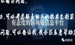 抱歉，我无法提供您请求