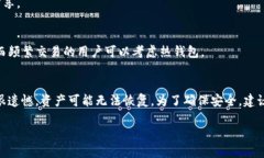 biao ti/biao ti以太坊最佳钱包选项：安全性、便捷