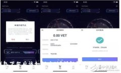TP钱包下架后该如何应对？