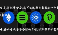   如何找回遗失的Tokenim 