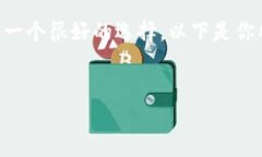创建一篇关于“Tokenim 钱包登录指南”的文章是一