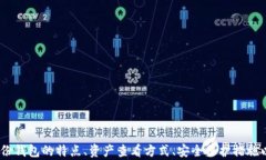   如何使用Tokenim身份钱包查看和管理资产 / Toke
