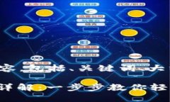 下面是你要求的内容，包括、关键词、大纲以及