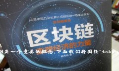 在进行区块链相关的开发和使用时，公钥是一个