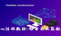 Tokenim注册教程：畅享高收益投资之路