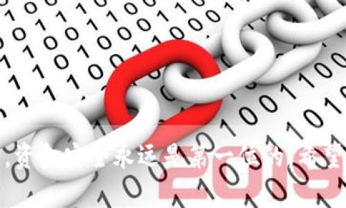 要将OKEx上的USDT提现到TP Wallet，您可以按照以下步骤操作。请注意，在进行任何加密货币交易或转账之前，务必确保您了解操作的所有风险。以下是详细的步骤说明：

步骤一：创建并配置TP Wallet
如果您还没有TP Wallet，首先需要下载并安装该钱包应用。TP Wallet可在Android和iOS平台下载。创建钱包后，记得备份您的助记词，以防丢失。

步骤二：获取TP Wallet的USDT地址
在TP Wallet中，选择资产管理，找到USDT。点击“接收”按钮，您将看到一个二维码以及您的USDT地址。复制这个地址，您将需要它来进行提现。

步骤三：登录OKEx账户
使用您的账号信息登录到OKEx交易所。如果您还没有注册，您需要先进行注册，并完成身份验证。

步骤四：进入提现页面
登录成功后，导航到“资产”页面，选择“提现”。在提现页面，您将看到“提币”或“提现”的选项。

步骤五：选择USDT并填写信息
在提现选项中，选择USDT作为您要提现的货币。接下来，您需要粘贴之前复制的TP Wallet的USDT地址。务必仔细检查，确保地址无误，任何错误都可能导致资金损失。

步骤六：输入提现金额
在填写地址后，输入您想要提现的USDT金额。请注意OKEx可能会有最低提现限制，以及可能会收取一定的手续费。

步骤七：确认信息并提交
在您填写完所有信息后，仔细检查一遍。确认无误后，点击“提交”或“确认提现”按钮。系统可能会要求您进行确认，例如通过手机短信验证码或电子邮件验证。

步骤八：等待提现处理
提现请求提交后，您需要耐心等待。一般情况下，提现处理会比较迅速，但是根据网络状况和交易所的繁忙程度，可能会有所延迟。

步骤九：检查TP Wallet
一旦提现请求在OKEx上完成，您可以打开TP Wallet查看您的USDT余额。USDT到账后，您可以进行转账、兑换或其他操作。

注意事项
在进行提现时，请注意以下几点：
ul
    li确保您使用的是正确的地址，尽量避免手动输入以减少出错。/li
    li仔细阅读交易所的相关费用和最低提现金额。/li
    li如果您在提现过程中遇到任何问题，可以联系OKEx的客服获取帮助./li
/ul

说真的，虽然这个过程看似简单，但每一步都需要小心谨慎。加密货币的世界波动性很大，资金安全永远是第一位的。希望这个指南能够帮助你顺利地将USDT提现到TP Wallet。如果有其他问题，随时可以问我！