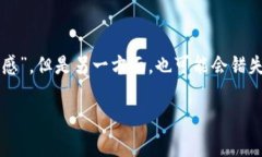 数字钱包不玩会怎样？专家独家揭秘背后的影响